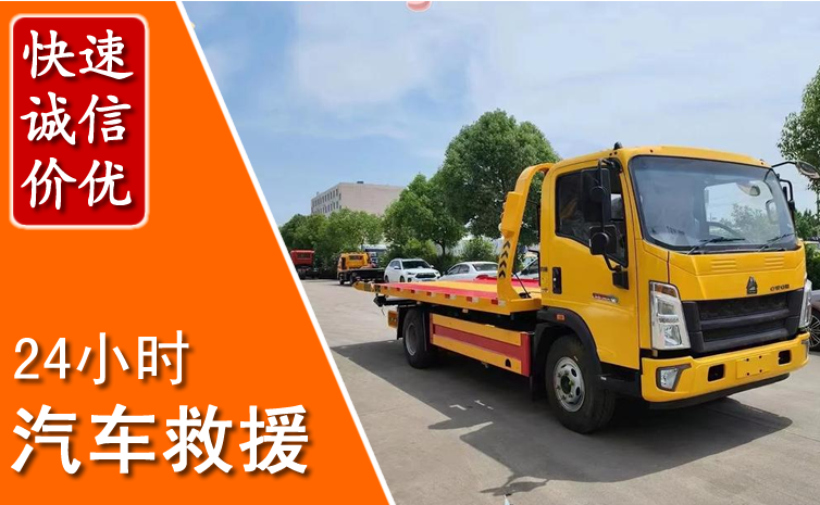 双台子汽车中途送冷却液