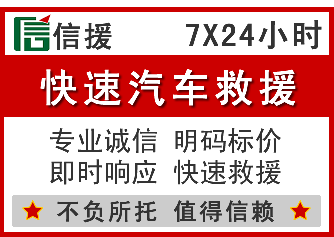  双台子信援汽车送油救援电话