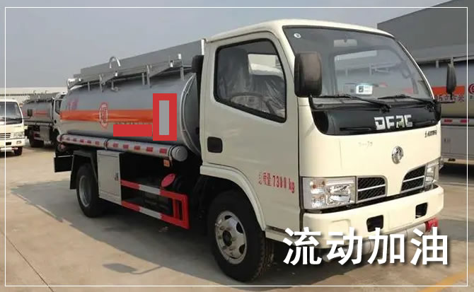 双台子道路救援汽车送机油