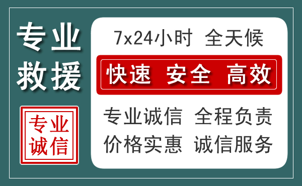 双台子汽车救援送柴油